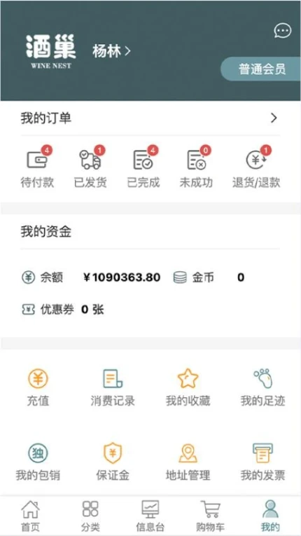 酒巢最新版 v1.8.8图