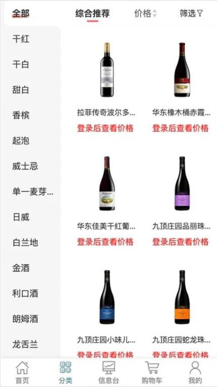 酒巢最新版 v1.8.8图