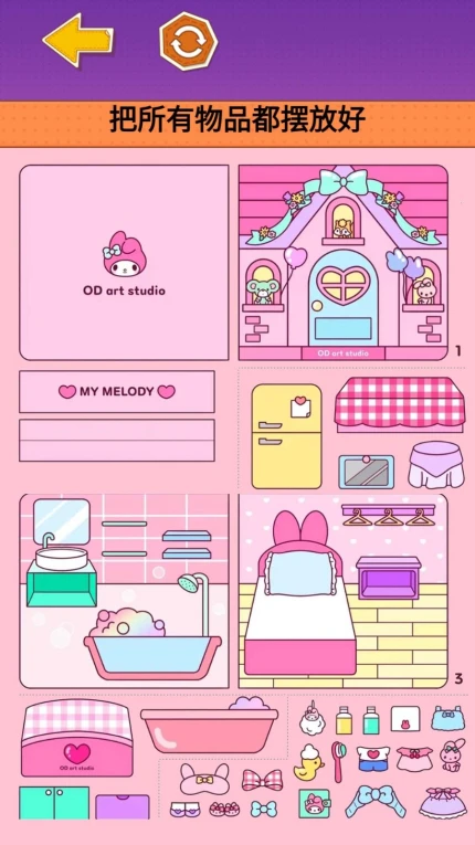 库洛米安静书手游 v1.0图
