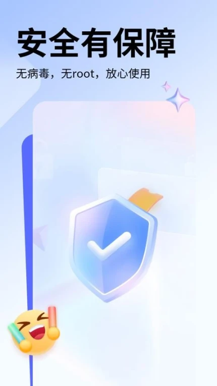 隐藏应用保险箱软件 v1.0.1图