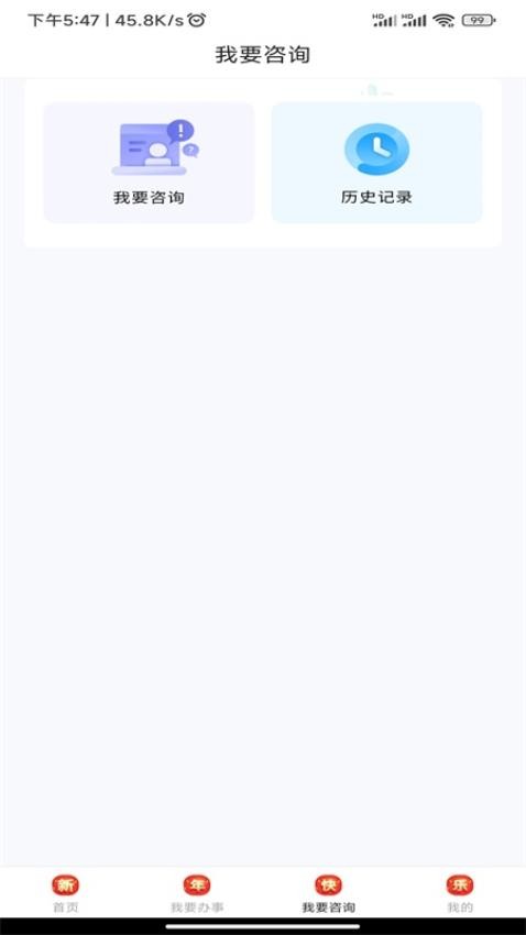 爱南阳app v1.1.5图