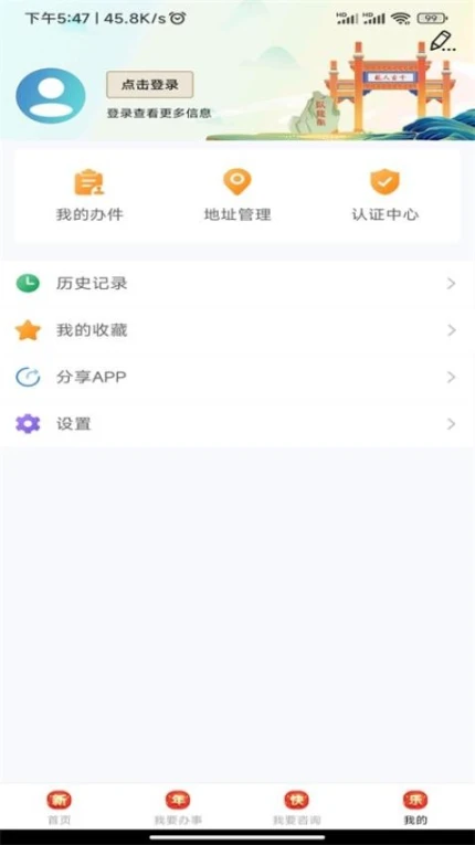爱南阳app v1.1.5图
