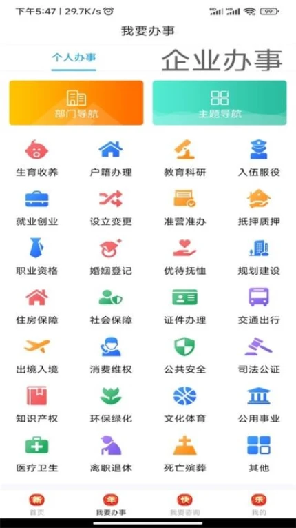 爱南阳app v1.1.5图