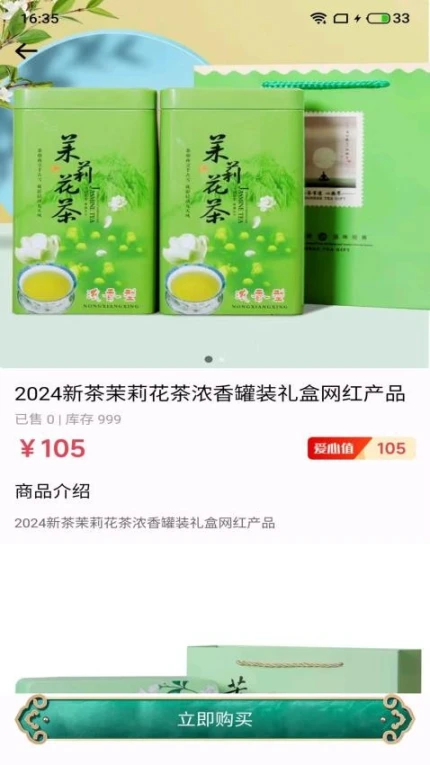 壹品天下最新版 v1.1.0图
