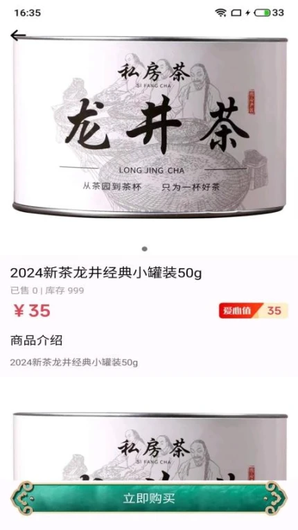 壹品天下最新版 v1.1.0图