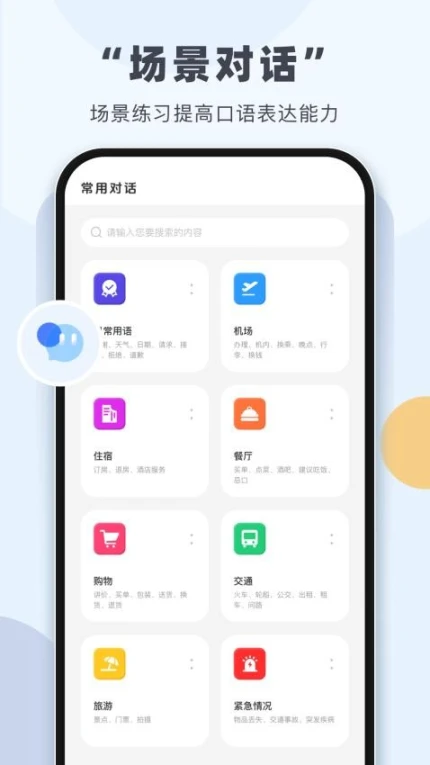 拍照翻译君免费版 v1.0.1图