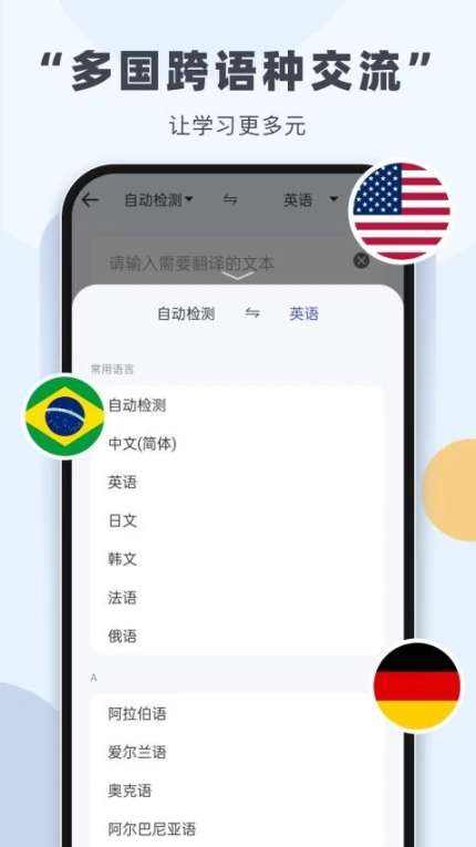 拍照翻译君免费版 v1.0.1图