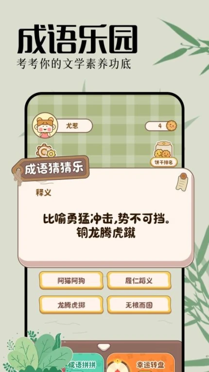 心动小镇乐园免费版 v1.4图
