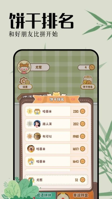 心动小镇乐园免费版 v1.4图