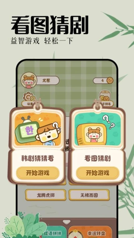 心动小镇乐园免费版 v1.4图