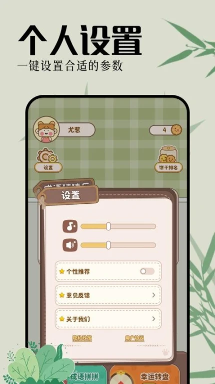 心动小镇乐园免费版 v1.4图