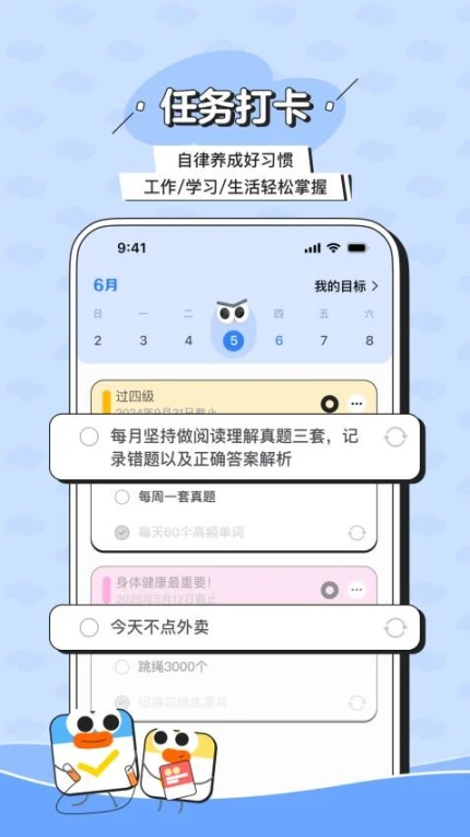 搭子计划app v1.0.8图