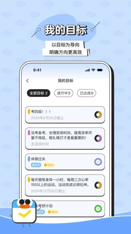 搭子计划app v1.0.8图