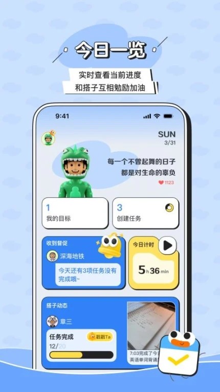 搭子计划app v1.0.8图