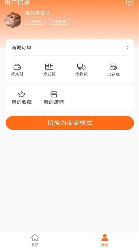 黑银商城 v2.2.8图