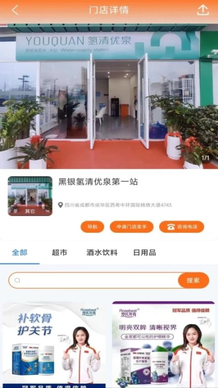 黑银商城 v2.2.8图
