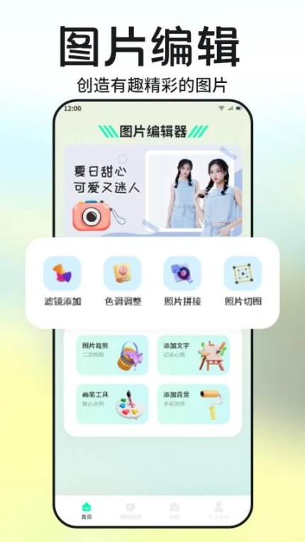 伊人秀官方版 v1.1图