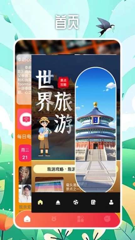 啊米游世界官方版 v1.3图