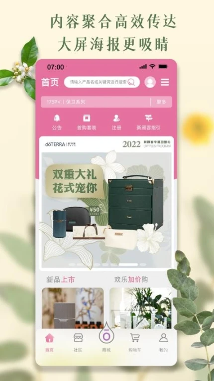 多特瑞官网版 v4.10.22图