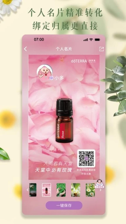 多特瑞官网版 v4.10.22图