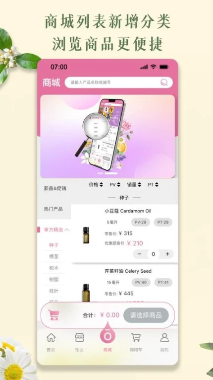 多特瑞官网版 v4.10.22图