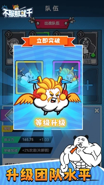 不服那就干 v1.0.8图