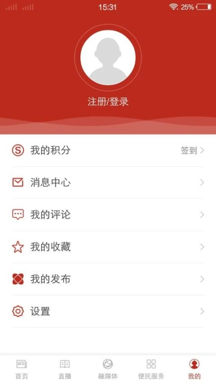 我爱鹿寨官网版 v3.0.0图