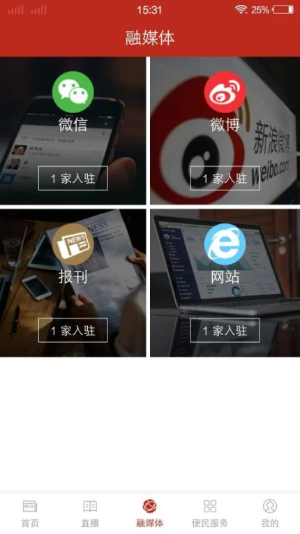 我爱鹿寨官网版 v3.0.0图