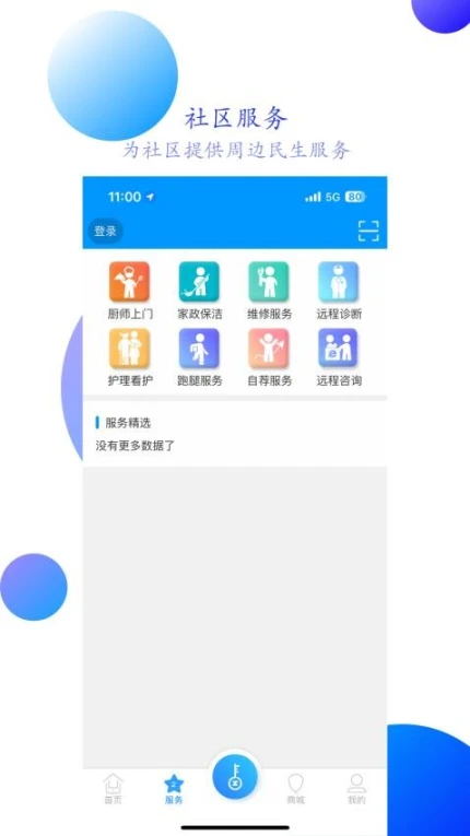 智之屋app v5.1.9.2图