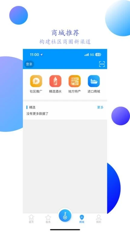 智之屋app v5.1.9.2图
