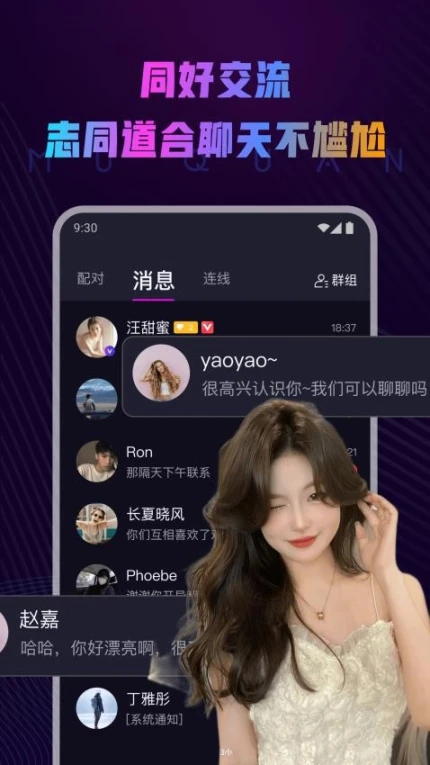 慕圈软件 v5.12.2图