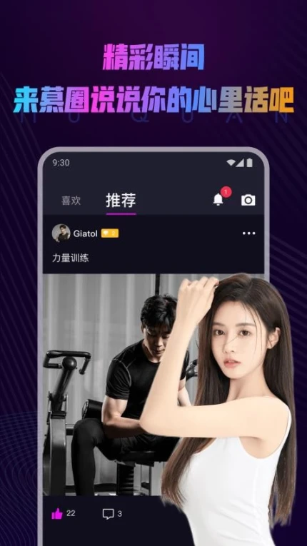慕圈软件 v5.12.2图
