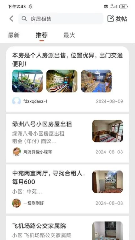 伊犁生活官方版 v1.11.1图