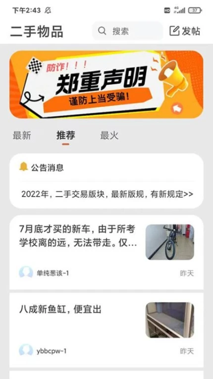 伊犁生活官方版 v1.11.1图