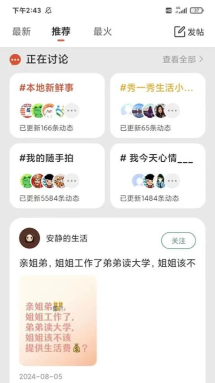 伊犁生活官方版 v1.11.1图