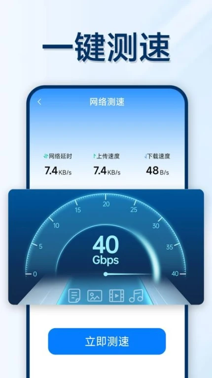 万能WiFi轻松连最新版 v1.0.5.1图