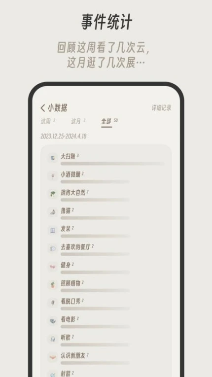 小停顿软件 v1.1.1图