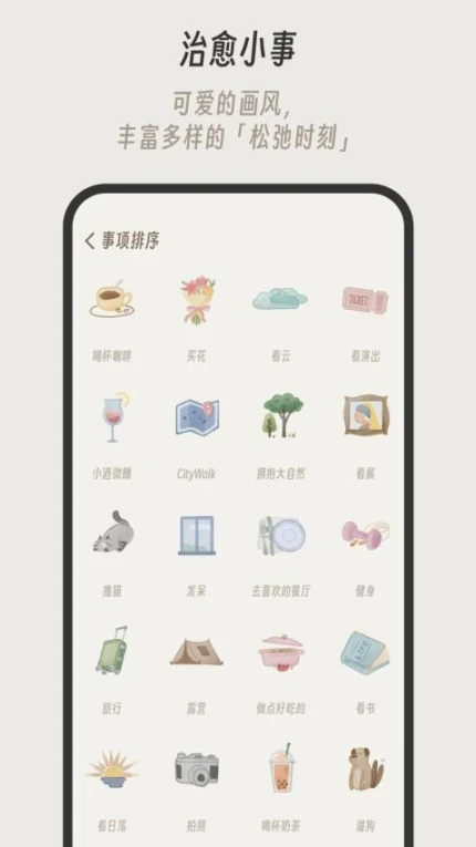 小停顿软件 v1.1.1图