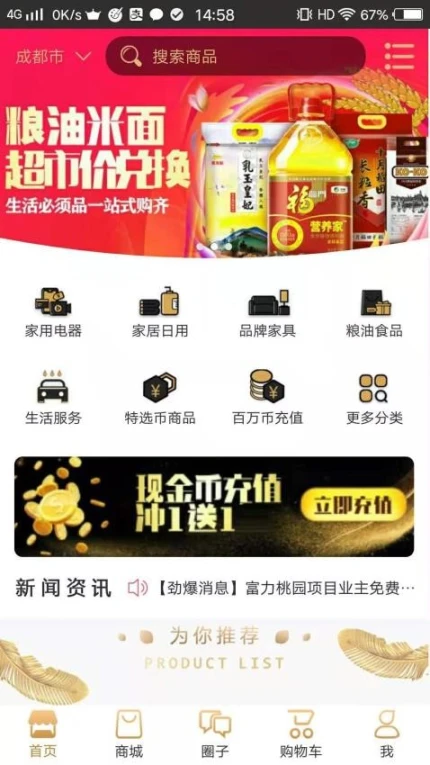 嬴政电商app v5.3图