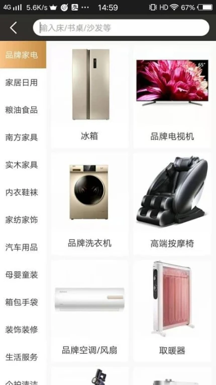嬴政电商app v5.3图
