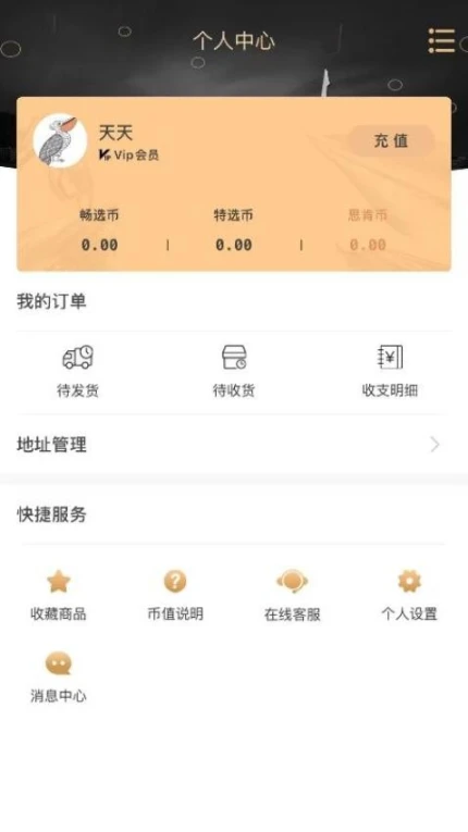 嬴政电商app v5.3图