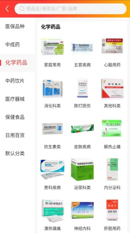 深圳俊龙医药APP v1.0图
