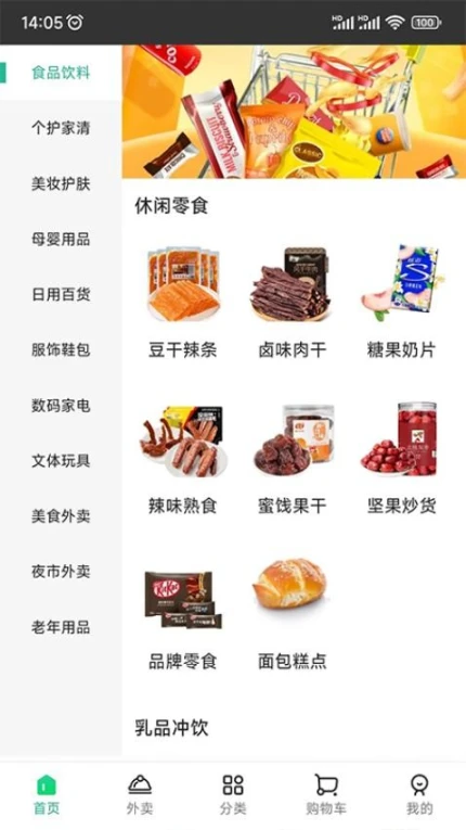 米米集市平台 v6.2.0图