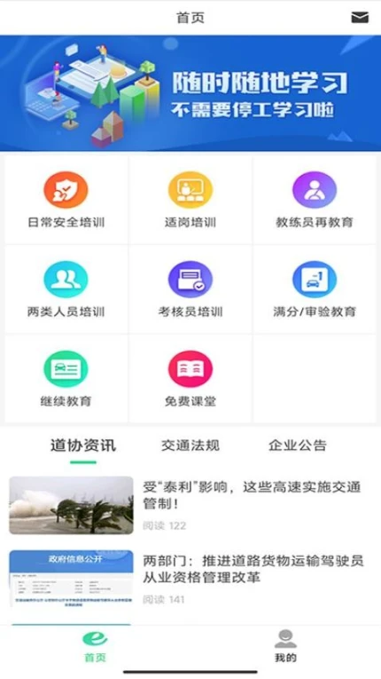 定邦E学堂手机版 v1.7.2图