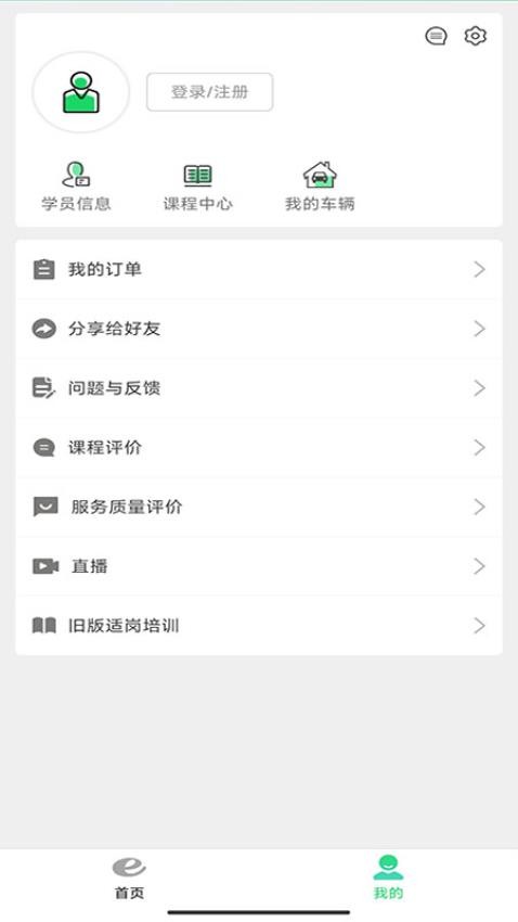 定邦E学堂手机版 v1.7.2图