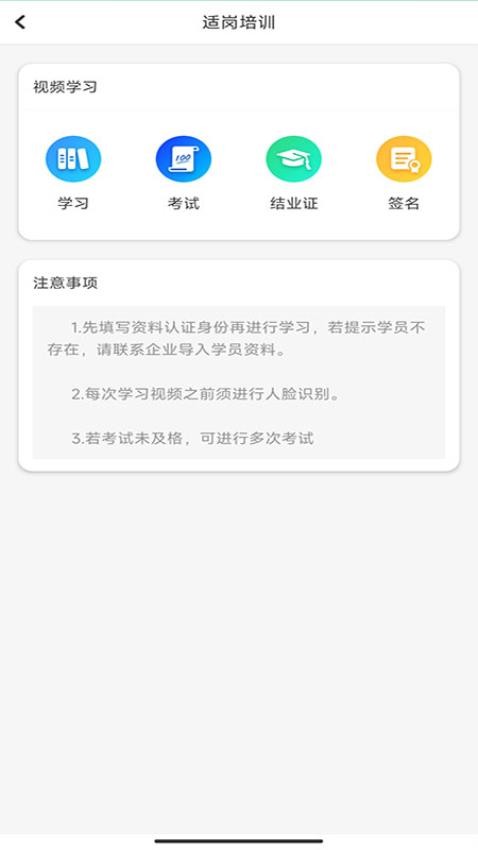 定邦E学堂手机版 v1.7.2图