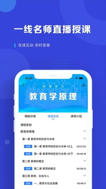 读研网官网版 v1.1.2图