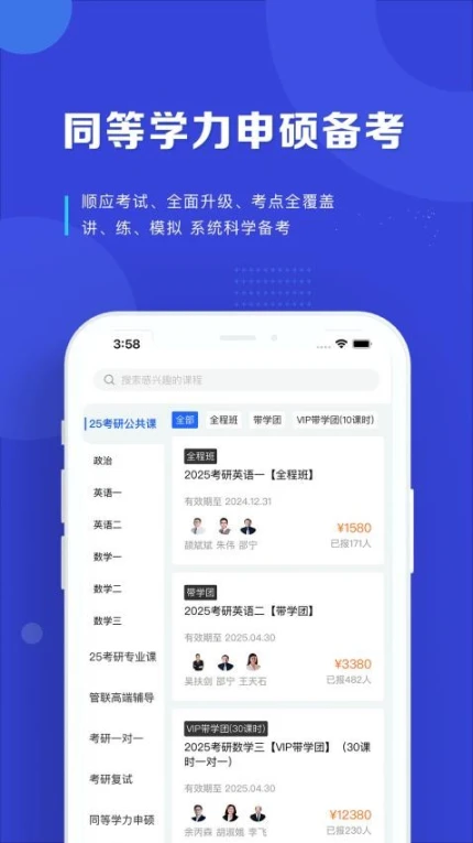 读研网官网版 v1.1.2图