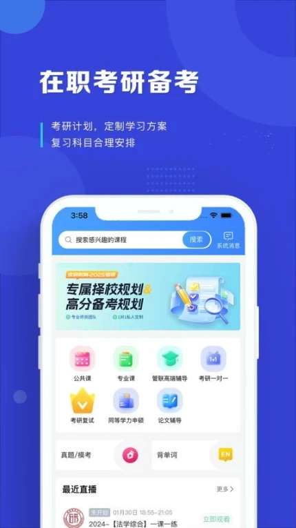 读研网官网版 v1.1.2图