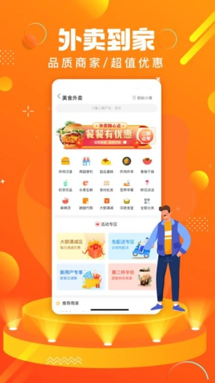 蚂蚁同镇免费版 v12.5.2图